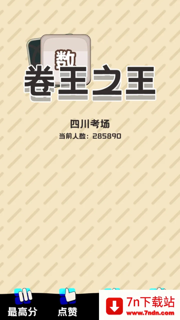 ����֮��(�߿�ģ����Ϸ)v0.5.3 ��Ѱ��ͼ