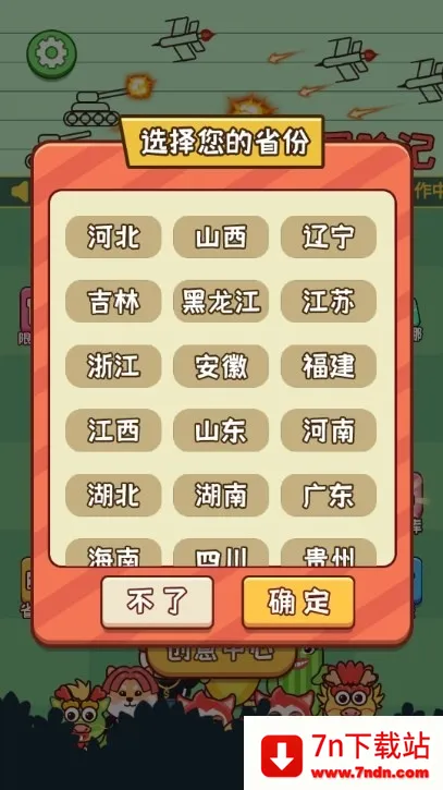 ����ð�ռ�(�����Ҷ���Ϸ)v6.3.0.19030 �ٷ������ͼ