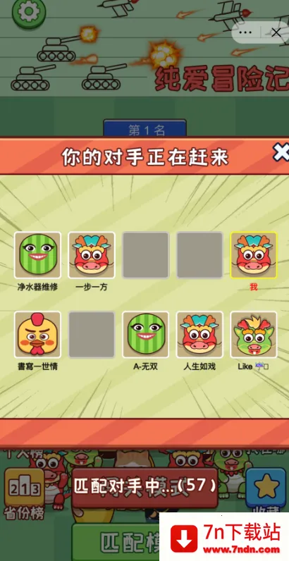 ����ð�ռ�(�����Ҷ���Ϸ)v6.3.0.19030 �ٷ������ͼ