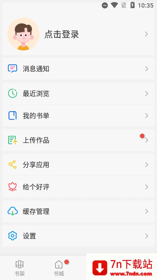 �����(С˵�Ķ�ƽ̨)v191.6.210 �ֻ����ͼ