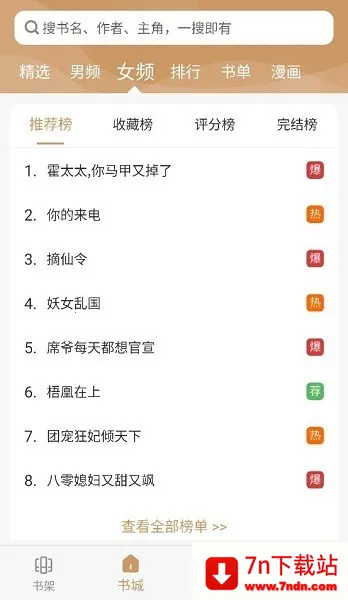 �����(С˵�Ķ�ƽ̨)v191.6.210 �ֻ����ͼ