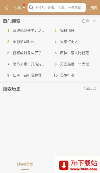 �����(С˵�Ķ�ƽ̨)