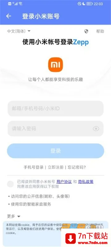 Suiteki(С���ֻ�����)v1.8.3-Beta �ٷ������ͼ