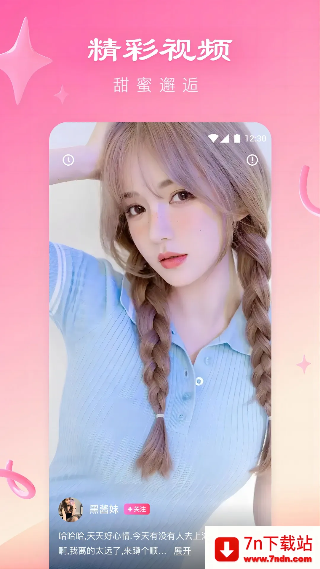 ������Ƶ��׿���ֻ���v2.6.9 �ٷ������ͼ