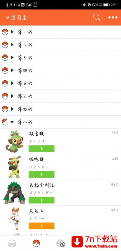 �ڴ�ͼ�������ֻ���v4.1.7 ��Ѱ��ͼ