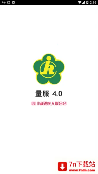 �Ĵ�����2025���ذ�װv4.1.1.1 ��׿���ͼ