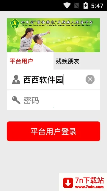 �Ĵ�����2025���ذ�װv4.1.1.1 ��׿���ͼ