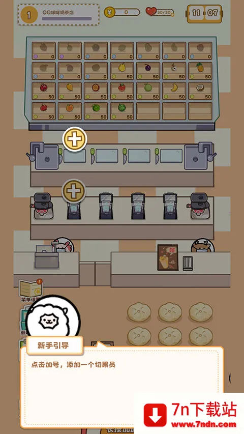 QQ�����̲��(�̲�꾭Ӫ��Ϸ)