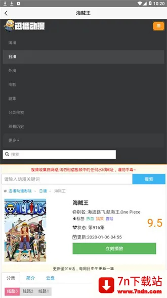 Ѹ������2025�ٷ����°汾v1.0 �ֻ����ͼ