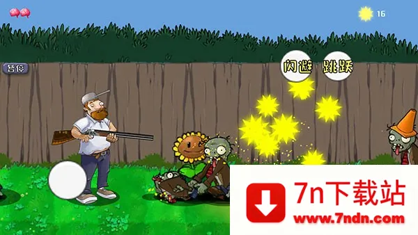 ����rush(����ʬ��ս��Ϸ)