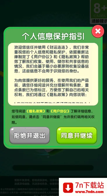 ��������(����׬�����Ϸ)v1.0.0.1 �ֻ����ͼ