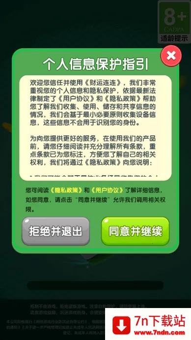 ��������(����׬�����Ϸ)v1.0.0.1 �ֻ����ͼ