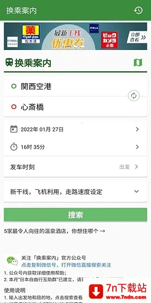 �˻�����(�ձ�����ƽ̨)v6.8.1 �ٷ������ͼ