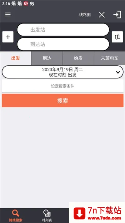 �˻�����(�ձ�����ƽ̨)v6.8.1 �ٷ������ͼ