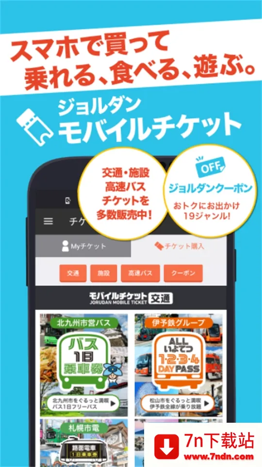 �˻�����(�ձ�����ƽ̨)v6.8.1 �ٷ������ͼ