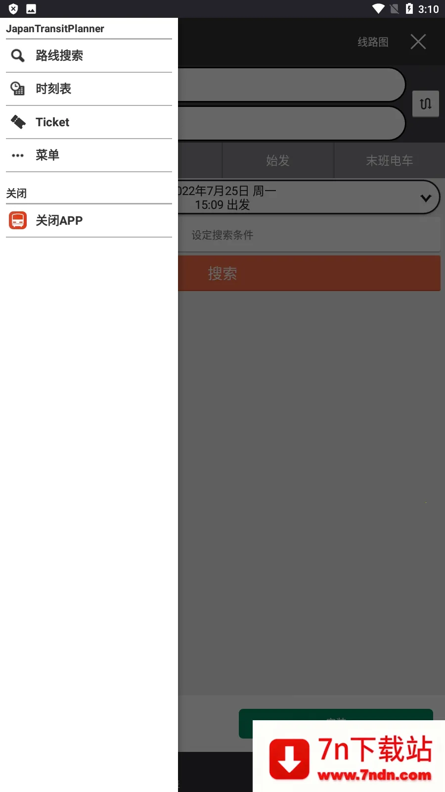 �˻�����(�ձ�����ƽ̨)v6.8.1 �ٷ������ͼ