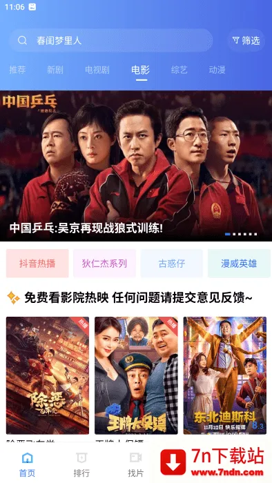 ������Ƶ(���׷��ƽ̨)v4.0.1 �ٷ������ͼ