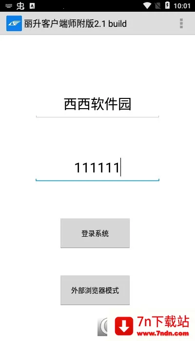 �������(�������ƽ̨)v2.2 �ֻ����ͼ