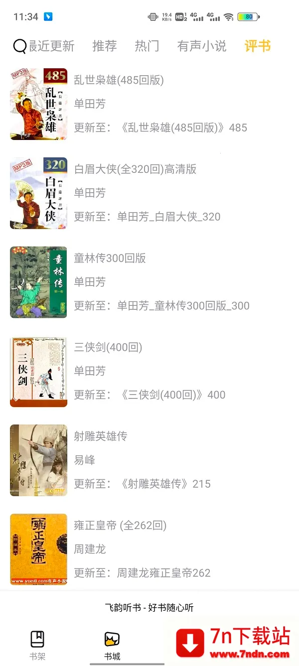 ��������2025���ذ�װv1.3.8 ��׿���ͼ