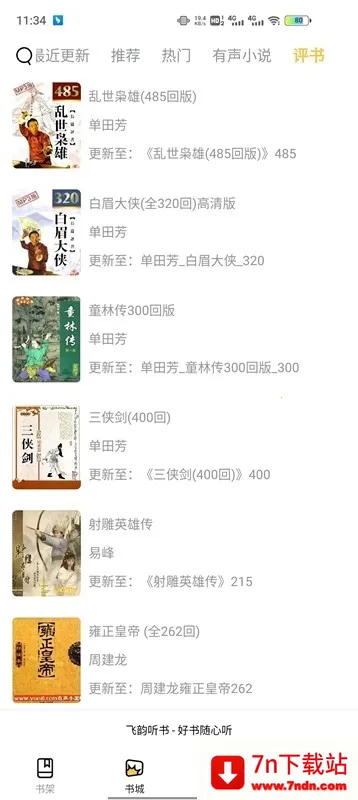 ��������2025���ذ�װv1.3.8 ��׿���ͼ