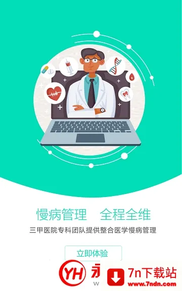 �ж�ҽ��2025�ٷ�����