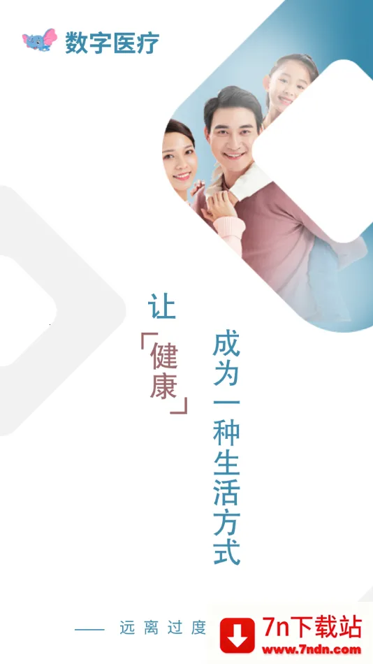 �ж�ҽ��2025�ٷ�����v1.0.22 �ֻ����ͼ