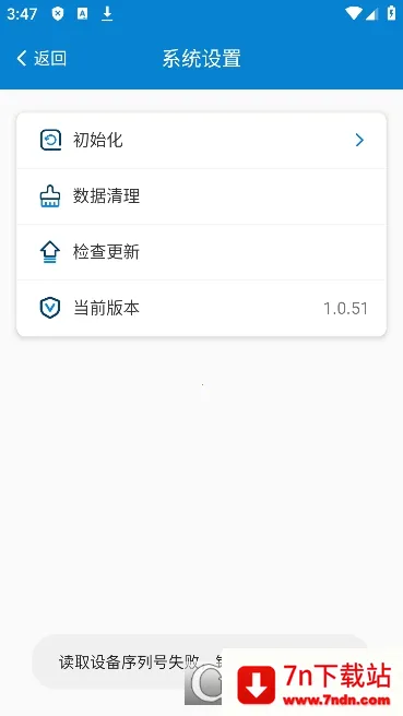 ���˼��ϵͳ(���˹���ƽ̨)v1.0.51 ��׿���ͼ