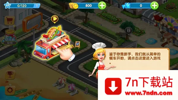 ���뵰����(��ʳ��Ӫ��Ϸ)