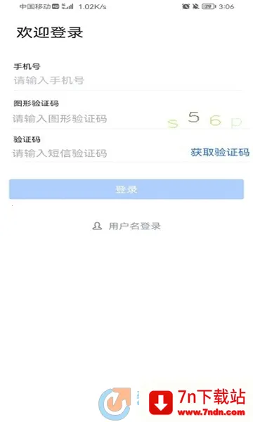 ����ͨ(����칫ƽ̨)v8.10.1009-13964 ��Ѱ��ͼ