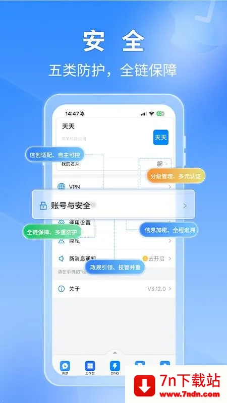 ����ͨ(����칫ƽ̨)v8.10.1009-13964 ��Ѱ��ͼ