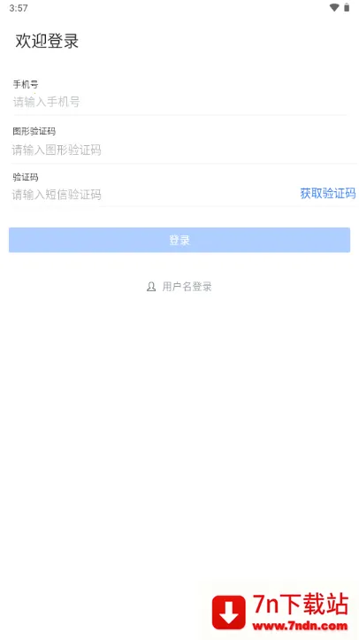 秦政通(政务办公平台) 秦政通(政务办公平台)