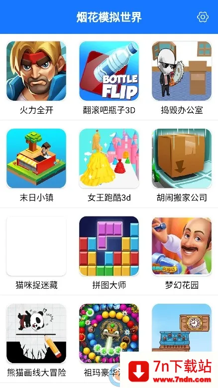 �̻�ģ������(��Ϸ��Դ����)v4.0.01 �ٷ������ͼ