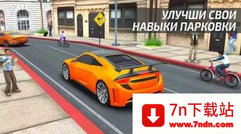 ��ʻѧԺ����ģ����(������ʻģ����Ϸ)v3.5 �ֻ����ͼ