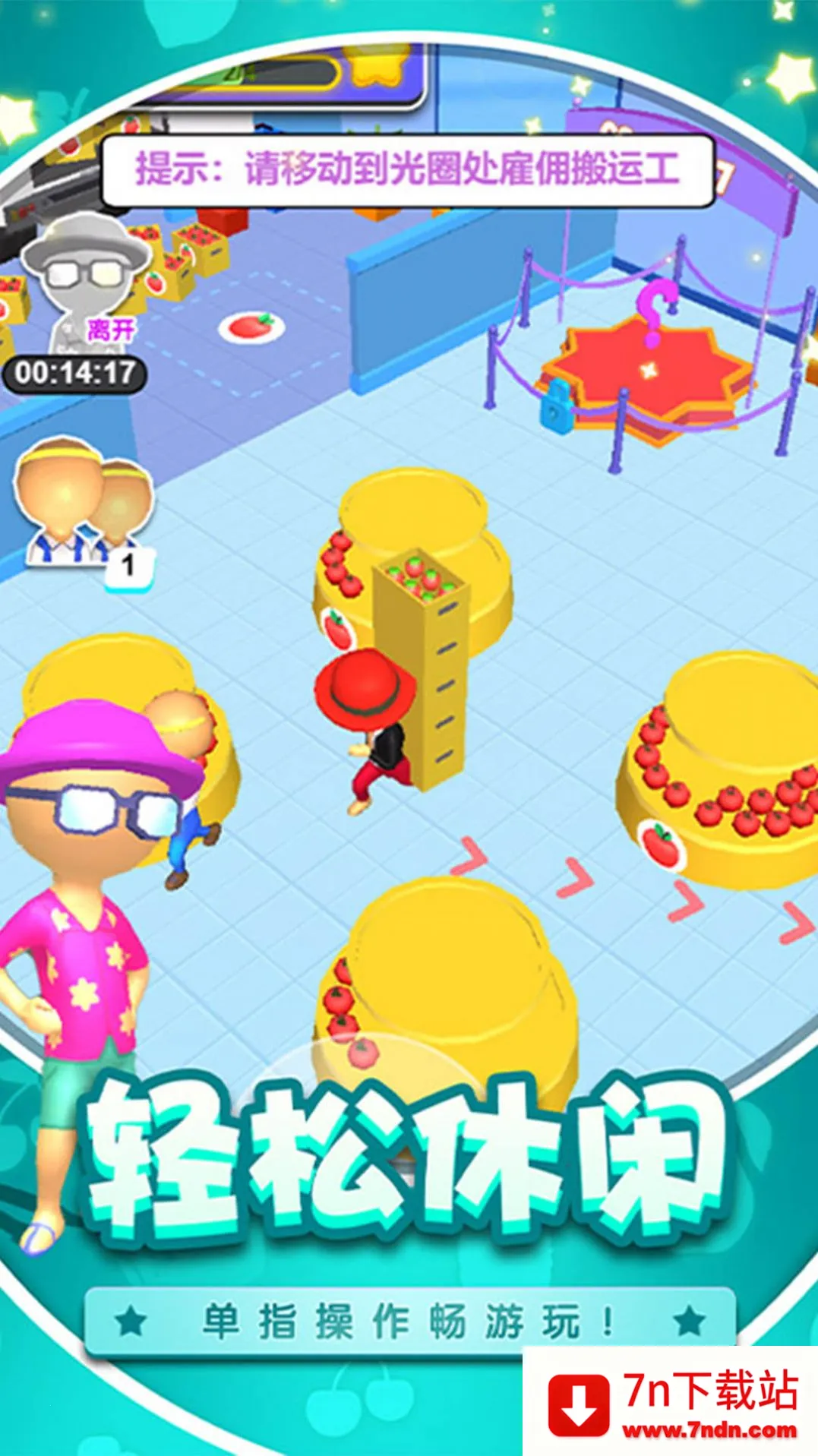 ��Ϯ���ϰ�(���̾�Ӫ��Ϸ)v2024.01.17 �ٷ������ͼ