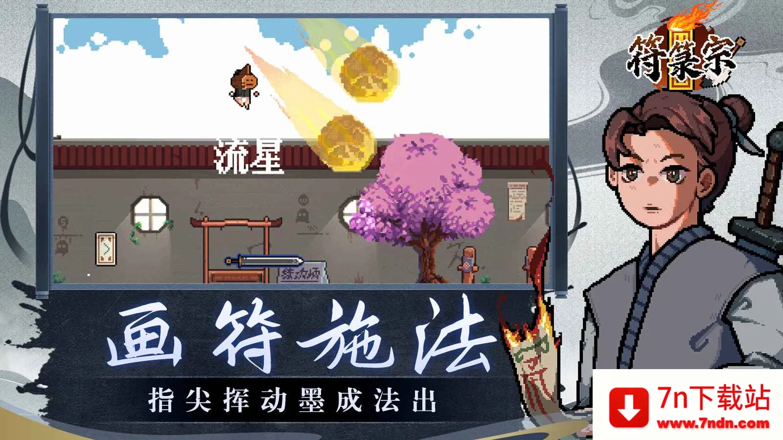 ������(����ð����Ϸ)v0.91 ��׿���ͼ