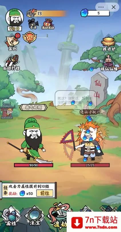 �ض�ү�����2025�ٷ����°汾v1.0.0 �ֻ����ͼ