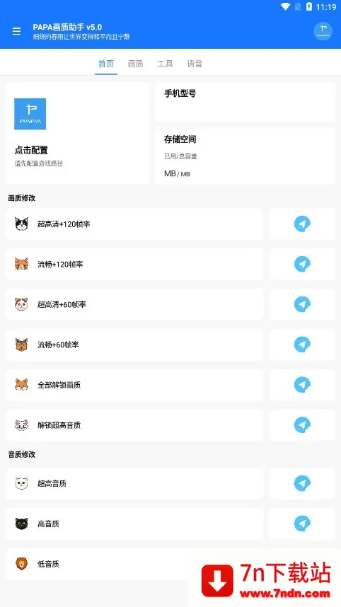 papapet��������(��Ϸ�����޸���)v1.94.01 ��׿���ͼ