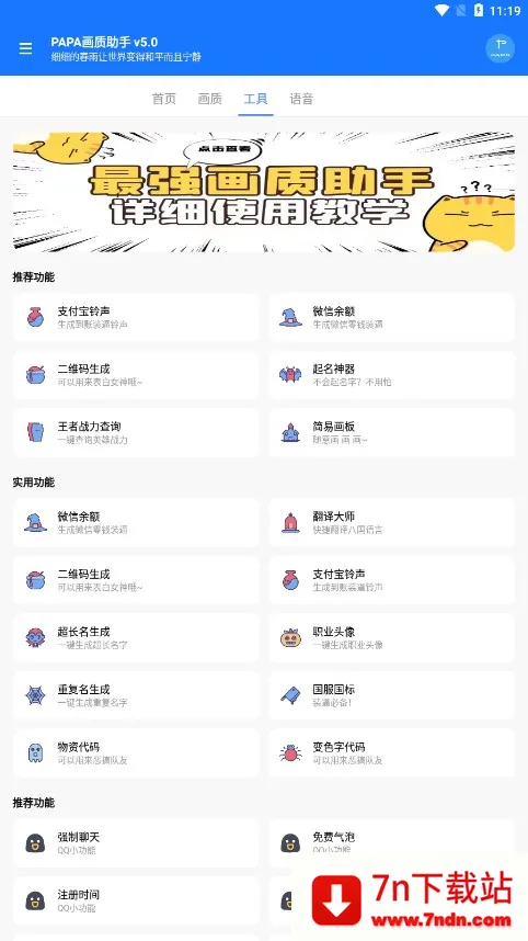 papapet��������(��Ϸ�����޸���)v1.94.01 ��׿���ͼ