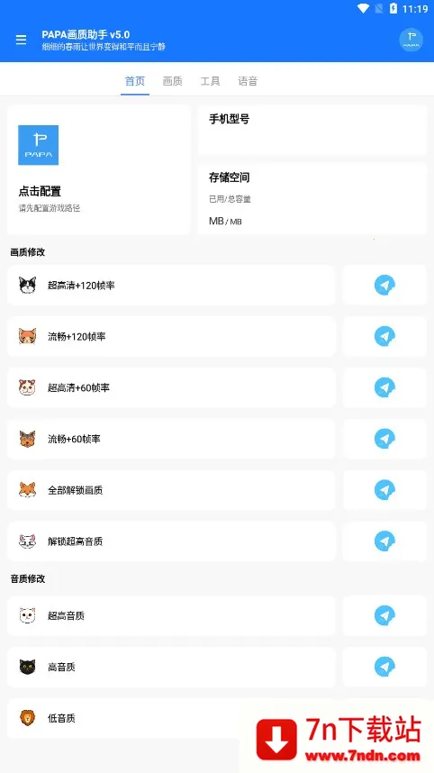 papapet��������(��Ϸ�����޸���)v1.94.01 ��׿���ͼ