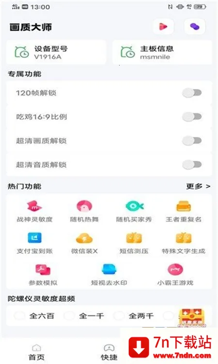 papapet��������(��Ϸ�����޸���)v1.94.01 ��׿���ͼ