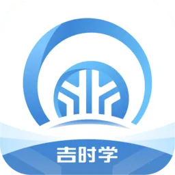 ��ʱѧ2025���ذ�װv1.3.4 �ֻ���