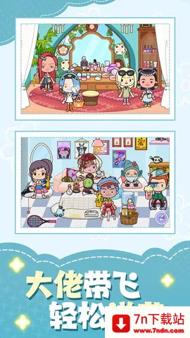 ��Ϳ����(���л�װ��Ϸ)v1.0.1 ��Ѱ��ͼ