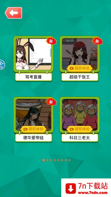 ���������Ҳ�(�Ҳ�������Ϸ)v1.0 ��Ѱ��ͼ