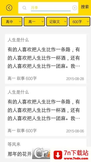 ѧϰ��2025�ٷ����°汾v4.5.8 ��׿���ͼ