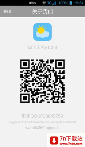 ֪������2025���°汾v3.2.6.r640 ��Ѱ��ͼ