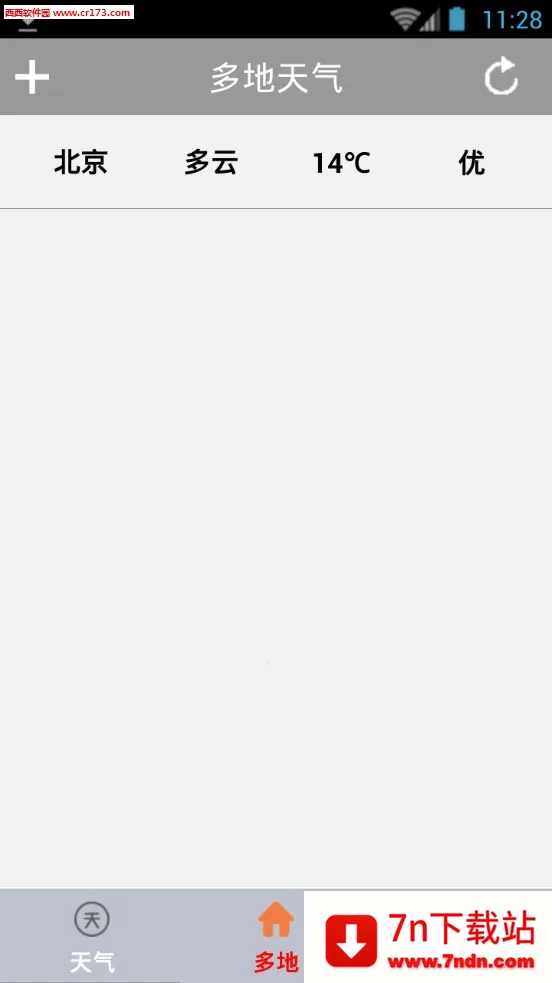 ֪������2025���°汾v3.2.6.r640 ��Ѱ��ͼ