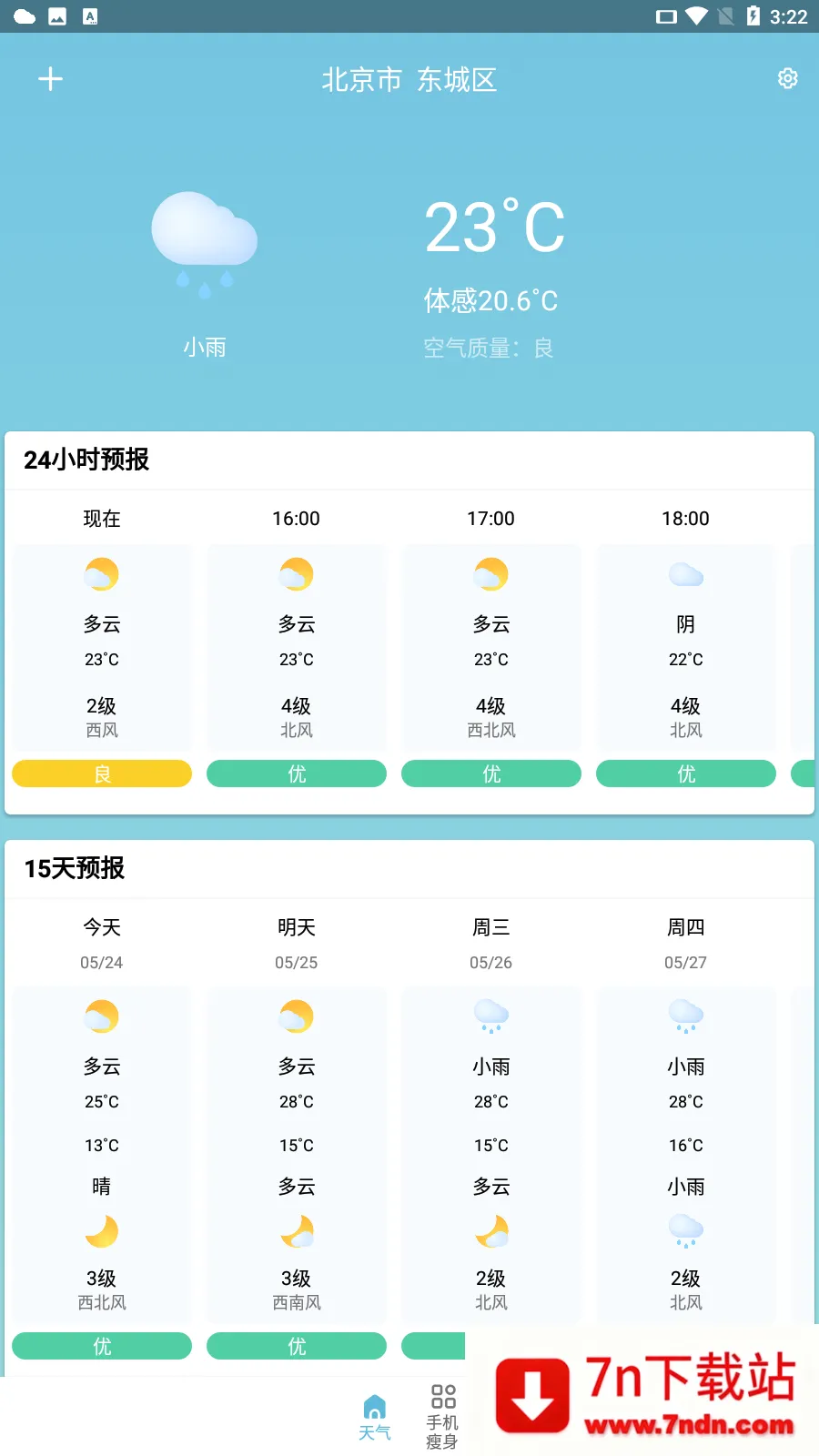 ֪������2025���°汾v3.2.6.r640 ��Ѱ��ͼ