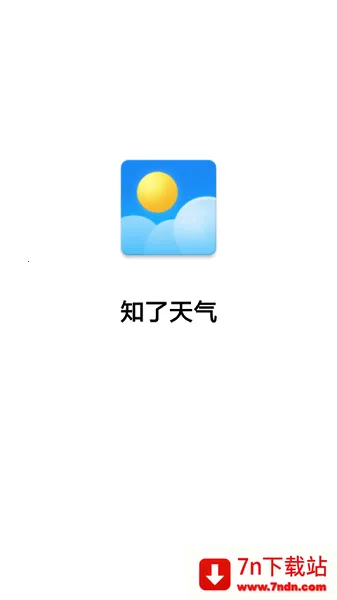 ֪������2025���°汾