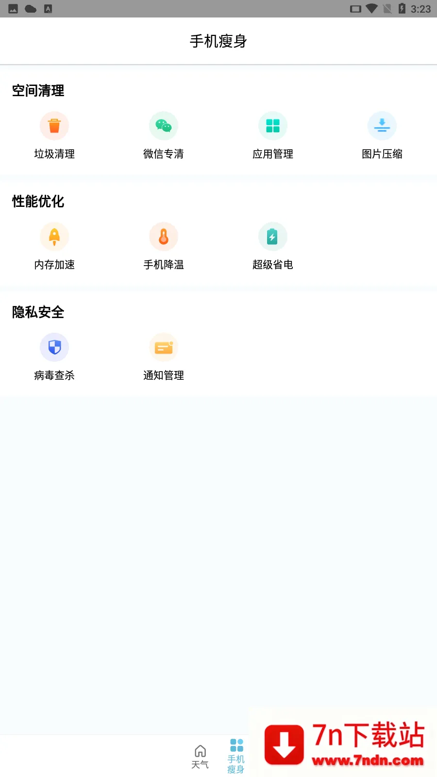 ֪������2025���°汾v3.2.6.r640 ��Ѱ��ͼ