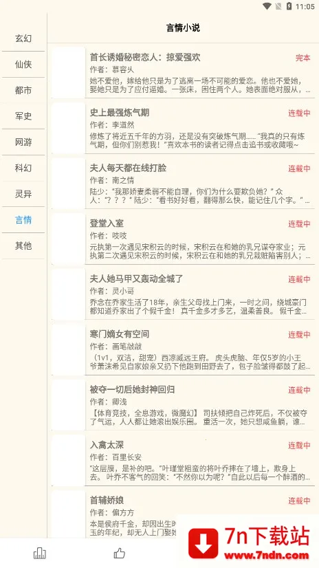 ��ȥС˵�����ֻ���v1.0 �ٷ������ͼ